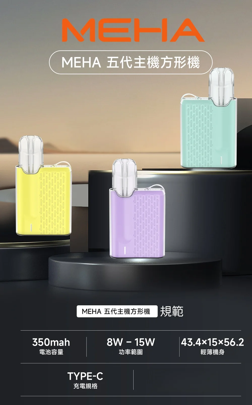 meha-5-devices-4-1100x1100_副本-scaled-1jpg - ILIA 拓撲蒸汽 | 台灣官方旗艦店