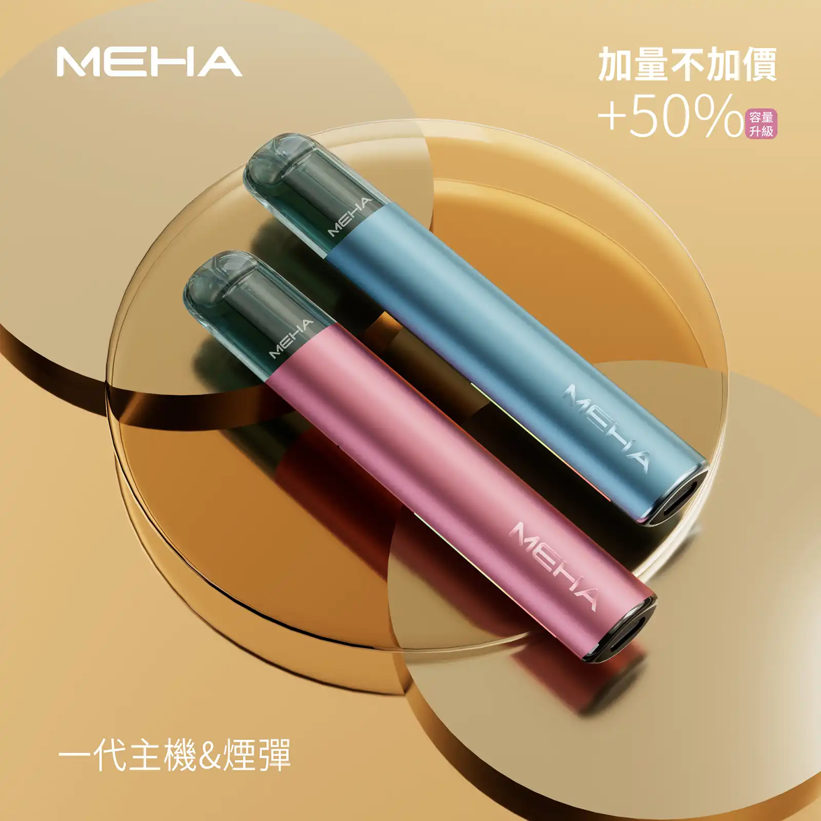 meha一代烟弹-主機煙彈 - ILIA 拓撲蒸汽 | 台灣官方旗艦店