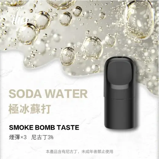 ILIA-Ultra-五代煙彈-極冰蘇打jpgwebp - 拓撲蒸汽空間 ILIA-TOP 台灣官網